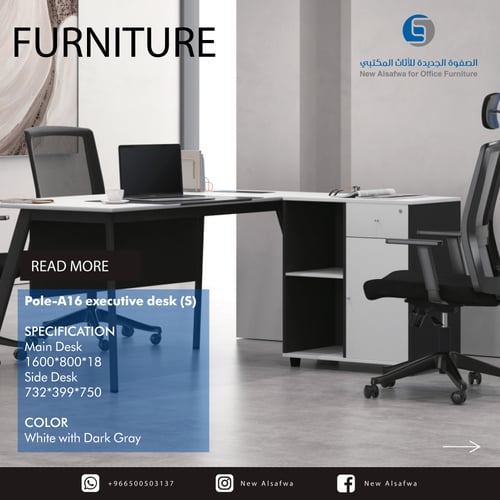 مكتب ميلامين لون POLE ابيض * DARK GERY مقاس 1.4متر...