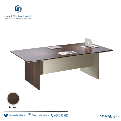 طاولة اجتماعات لون بنى * كريمي موديل DG02-C0224HB...