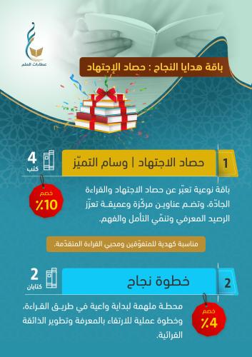 زاد مختار - عرض خصم10% تلقائي