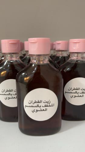 زيت القطران المخفف بالسمسم العضوي 200ml