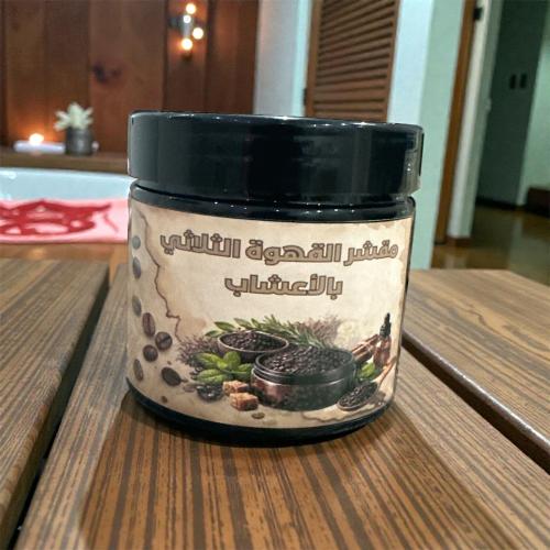 باكج كريم الزبدات + مقشر القهوة + تبريمة