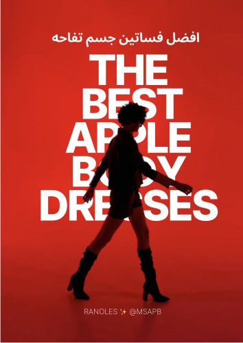 The best 6 apple-shaped body dresses