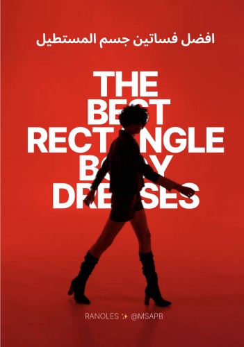 Best 6 dresses for rectangle body