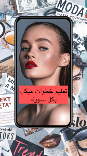 Teaching makeup steps with ease
