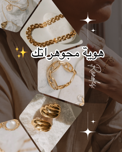 هوية مجوهراتك | استشاره