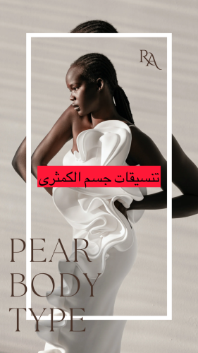 Pear-shaped body styles - Your comprehensive guide