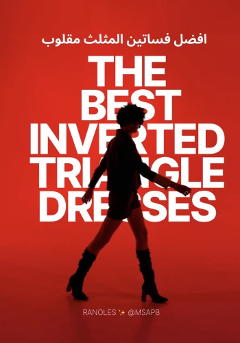 The best 6 dresses for an inverted triangle body