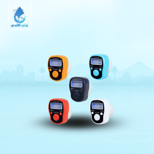 خاتم تسبيح إلكتروني العدد 5