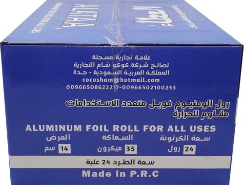 جملة بالكرتون - العطاء الازرق رول قصدير المنيوم 1ك...