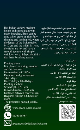 فلفل سوبر F1