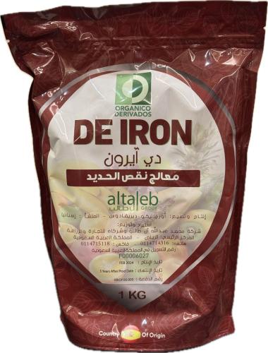 شيلات حديد عضوي ١ كجم