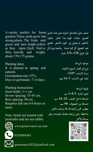 فلفل يلو وندر F1