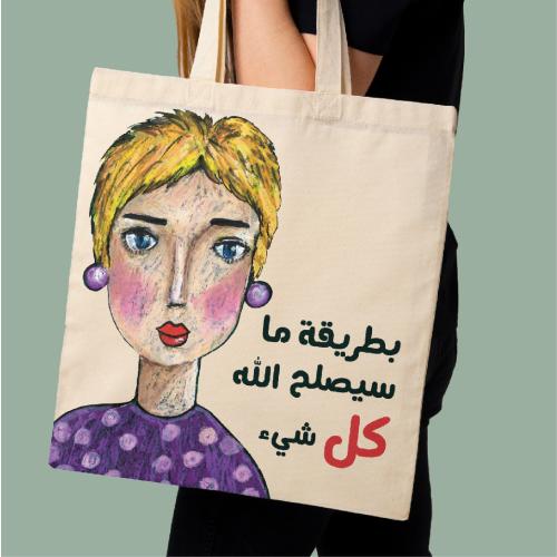 بطريقة ما سيصلح الله كل شيء