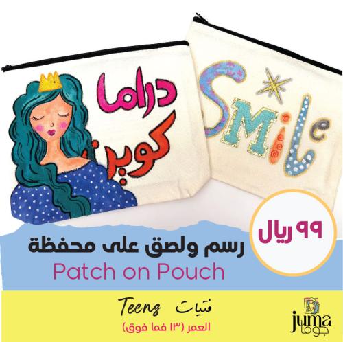 رسم على محفظة Patch on Pouch