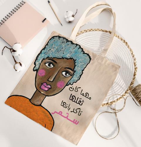 مهما كان ثقلها