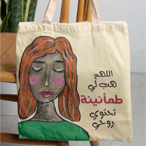 اللهم هب لي طمأنينة تحتوي روحي