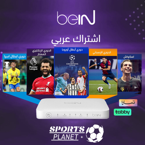 تجديد اشتراك bein عربي + 6 اشهر باقة قمة
