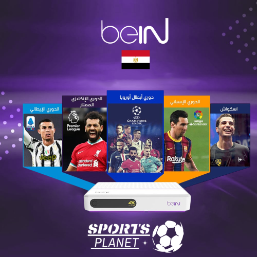 رسيفر bein مصري 4K + تميز سنة