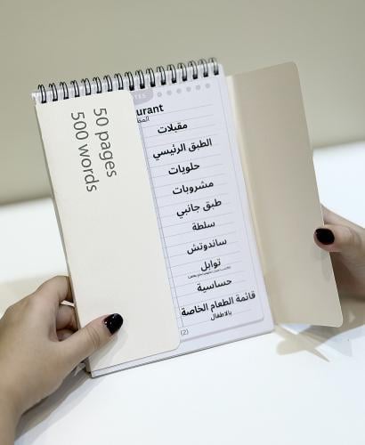 مذكرة الكلمات الانجليزية
