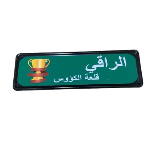 لوحة قلعة الكؤوس للدراجة