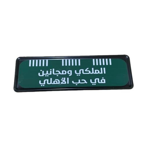 لوحة الملكي للدراجة