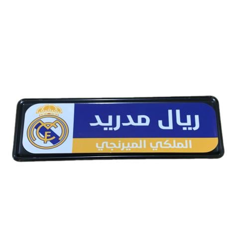 لوحة ريال مدريد للدراجة