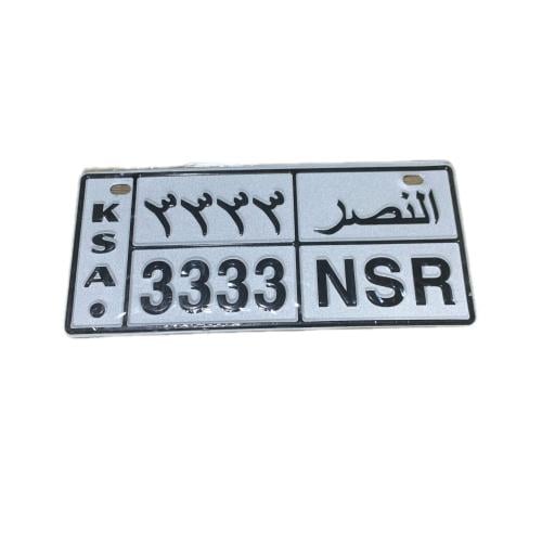لوحة النصر 3333