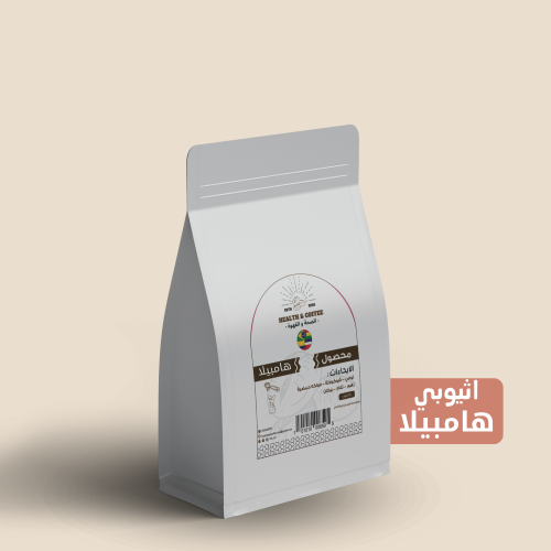 اثيوبي هامبيلا