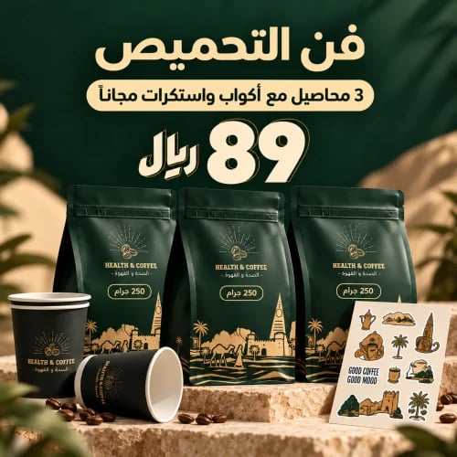 بوكس فن التحميص