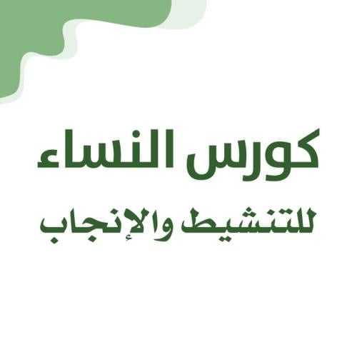 خمس انواع أعشاب ( مدة شهر )