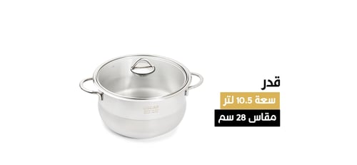 طقم قدور تركي ستانلس ستيل 9 قطع ( بغطاء زجاج )