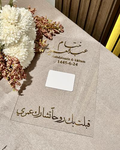 لوح عقد قران بصمة