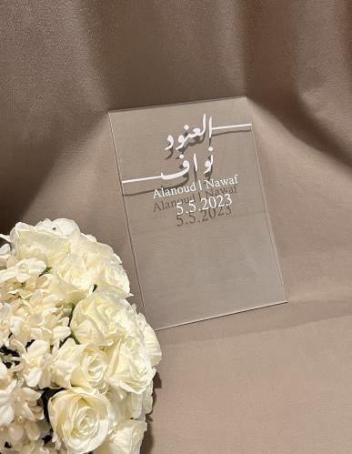 لوح عقد قران جوال