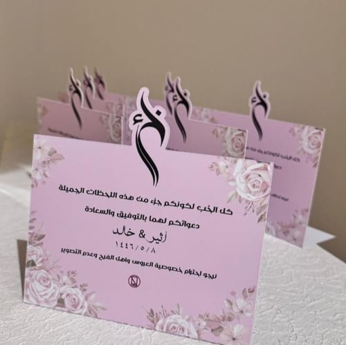 كروت زفاف مربعة