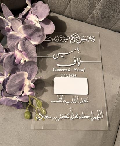 لوح عقد قران بصمة