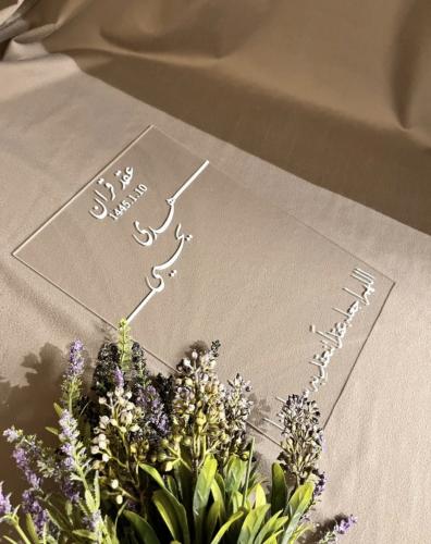 لوح عقد قران جوال