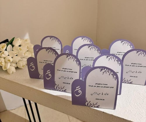 كروت زفاف مقوسة