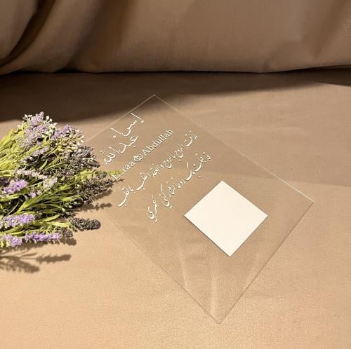 لوح عقد قران بصمة