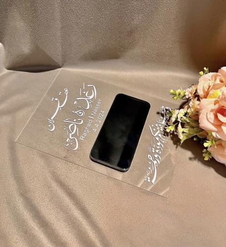 لوح عقد قران جوال