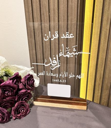 لوح عقد قران بصمة