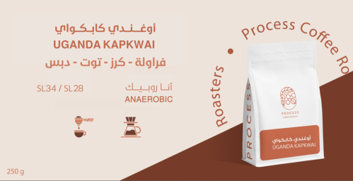 أوغندي كابكواي 250G