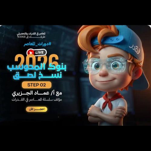دورة بنوك المحوسب 2027