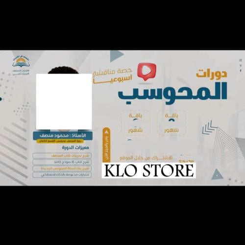 المنصف تدريب الجديده