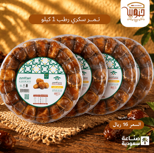 تمر سكري رطب 1 كيلو