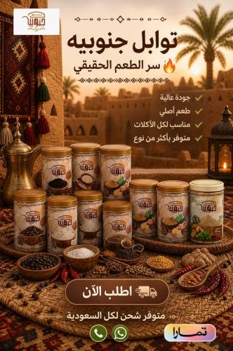 ✨ بكج بهارات متكامل 12 نوع