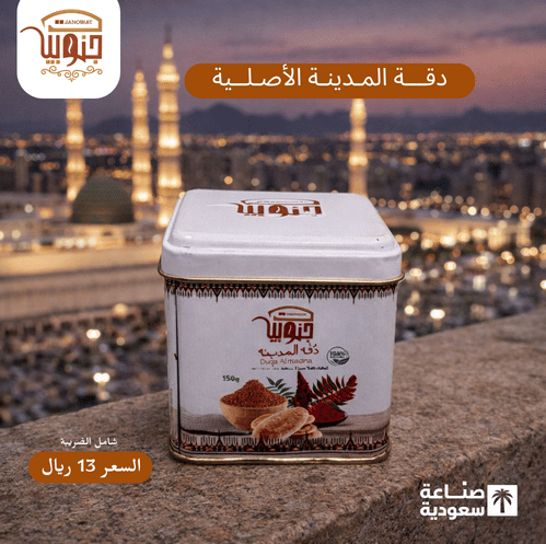 دقة المدينة الأصلية