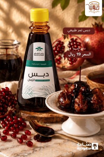دبس تمر طبيعي