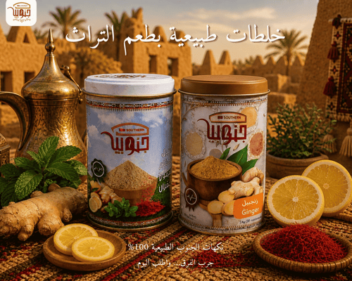 مجموعة الأعشاب الطبيعية