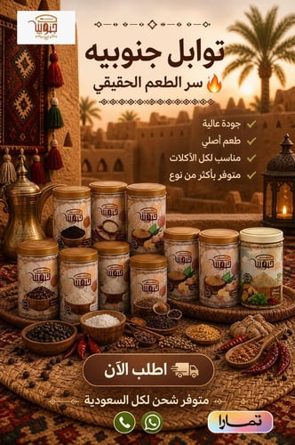 ✨ بكج بهارات متكامل 14 نوع