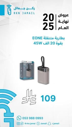 بطاريه متنقله EONE بقوه 20 الف 45W